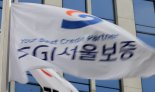 SGI서울보증, 고객 피해 최소화를 위해 피해복구에 만전