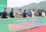 강원자치도, 춘천에 국내 최초 AI 기반 곤충산업거점단지 착공
