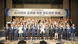 'AI시대 도래 반도체 미래'..제274차 부산경제포럼 성황