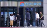 'SGI서울보증 백업 데이터 일부도 공격 당해' 복구 장기화 되나