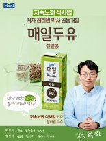 저속노화 식사법 '렌틸콩' 매일두유로 드세요