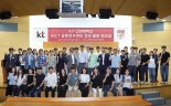 고려대 손잡은 KT, 독자 AI 경쟁력 강화 나선다
