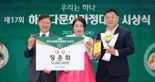 하나금융나눔재단, 하나다문화가정대상 시상식 개최