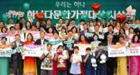 하나금융나눔재단, 하나다문화가정대상 시상식 개최