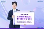 농협은행, 컬리페이와 'NH퍼플통장' 출시