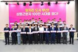 부산 상용근로자 100만명 돌파...박형준 시장 "150만 시대 열 것"