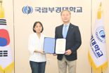 국립부경대, 미얀마 지진 피해 유학생에 성금 전달