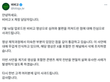 “가족 먹일건데, BJ 터미널춤?” 비비고 광고 사과까지 한 이유가