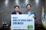 NH투자증권, 강원 홍천군에 희망나무 장학금 전달