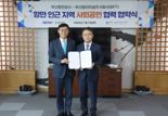 부산항만공사,부산항터미널주식회사와 ‘BPA 희망곳간’ 후원 협약