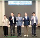 LX, 노후도시 정비에 스마트 기술 접목.. 스마트시티 연계도 모색
