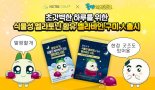 뉴트리코어, 쿵야 레스토랑즈 콜라보 ‘로우 슈거 식물성 멜라토닌 함유 멜라바인 구미’ 출시