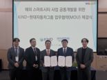K-City Network 해외 확산 본격화.. KIND, 성과 공유 컨퍼런스 개최