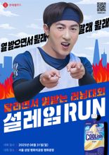 롯데웰푸드, 마라톤 대회 '2025 설레임런' 연다