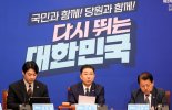민주당, '폭우피해' 당대표 경선 현장행사 취소…온라인 연설·투표