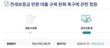 "세입자 돈 돌려주고 내집서 살고 싶다"...막힌 대출 집주인 ‘멘붕'