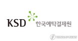 해외증권 상반기 배당금, 전년 대비 2.1배로 급증