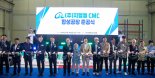 '이차전지 소재 생산' 지엘켐, 군산산단 공장 준공