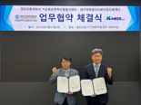 케이메디허브, 영진전문대와 업무협약