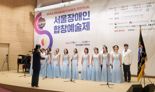 코웨이 물빛소리 합창단, 서울장애인합창예술제 우승