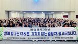 제8회 부산 지역아동센터 종사자의 날, 성료