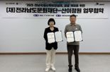 전남문화재단, 전남국제수묵비엔날레 성공 개최 및 지역 문화 협력 관계 구축 온 힘