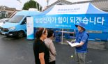 "집중 호우 지원"...삼성전자서비스, 침수 가전 무상 점검