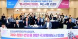 인천시, 인천상륙작전 기념행사 본격 준비 돌입