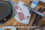 "육지랑 다르다"..울릉도 비계 삼겹살 120g에 1만5000원 '바가지' 논란