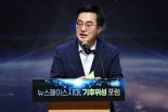 경기도가 준비하는 대한민국의 미래...①기후·이민사회 대응