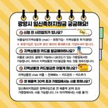 광양시, '임신축하 지원금' 100만원 지급