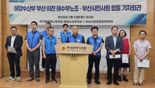 해수부 노조 “부산 이전은 찬성…정착 위한 단계적 이전 등 필요해”