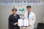 사학연금, 부산대 어린이병원에 의료비 전달