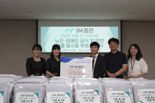 iM증권, 취약계층 혹서기 대비 지원 위한 사회공헌 활동 진행