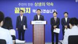 [완주-전주 통합]정동영-김관영 맞손 '통합시 설치법 명문화'