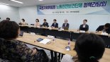 "일터는 누구에게나 안전해야" 국정위, 노동안전 국정과제 관련 의견 청취
