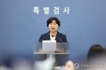 내란 특검팀, "외환 의혹 수사, 특검법에 명시된 정당한 수사 대상"