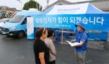 성금 기부 등 집중호우 피해 복구 지원…삼성·현대차·포스코 발 벗고 나섰다