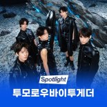 멜론 스포트라이트 X 투바투, 팬 위한 '특별 콘텐츠' 선물