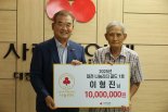 고물 팔아 1000만원 기부한 86세 참전용사 "어린 소년에게 희망되길" [따뜻했슈]