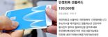"15만원 선불카드 13만원에 판다"..민생지원금 지급 첫 날부터 중고거래 기승