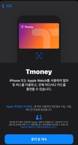아이폰으로 버스·지하철 탄다…애플페이, 티머니 교통카드 지원