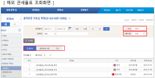 관세청, 최신 해외 관세율·품목분류사례 공개