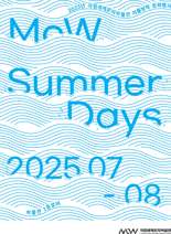 국립세계문자박물관, 여름방학 문화행사 'MoW Summer Days' 개최
