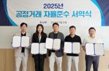 오경석 두나무 대표 “공정거래 자율준수로 건강한 시장 조성”