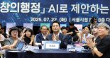 서울시, 반복적 행정업무 AI가 대신...'챗봇 2.0' 하반기 시범 가동