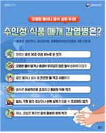 울산시, 집중호우지역 감염병 주의 당부
