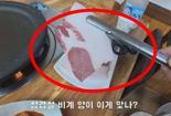 "찌개용 앞다리살이었다"…울릉도 '비계 삼겹살' 업주 사과