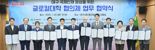 대구시·달서구·달성군·지역 9개 대학, 글로벌 브릿지 대학 실현 총력