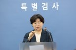 내란특검팀, "드론사령관 영장 기각에도 외환 의혹 수사 차질 없어"